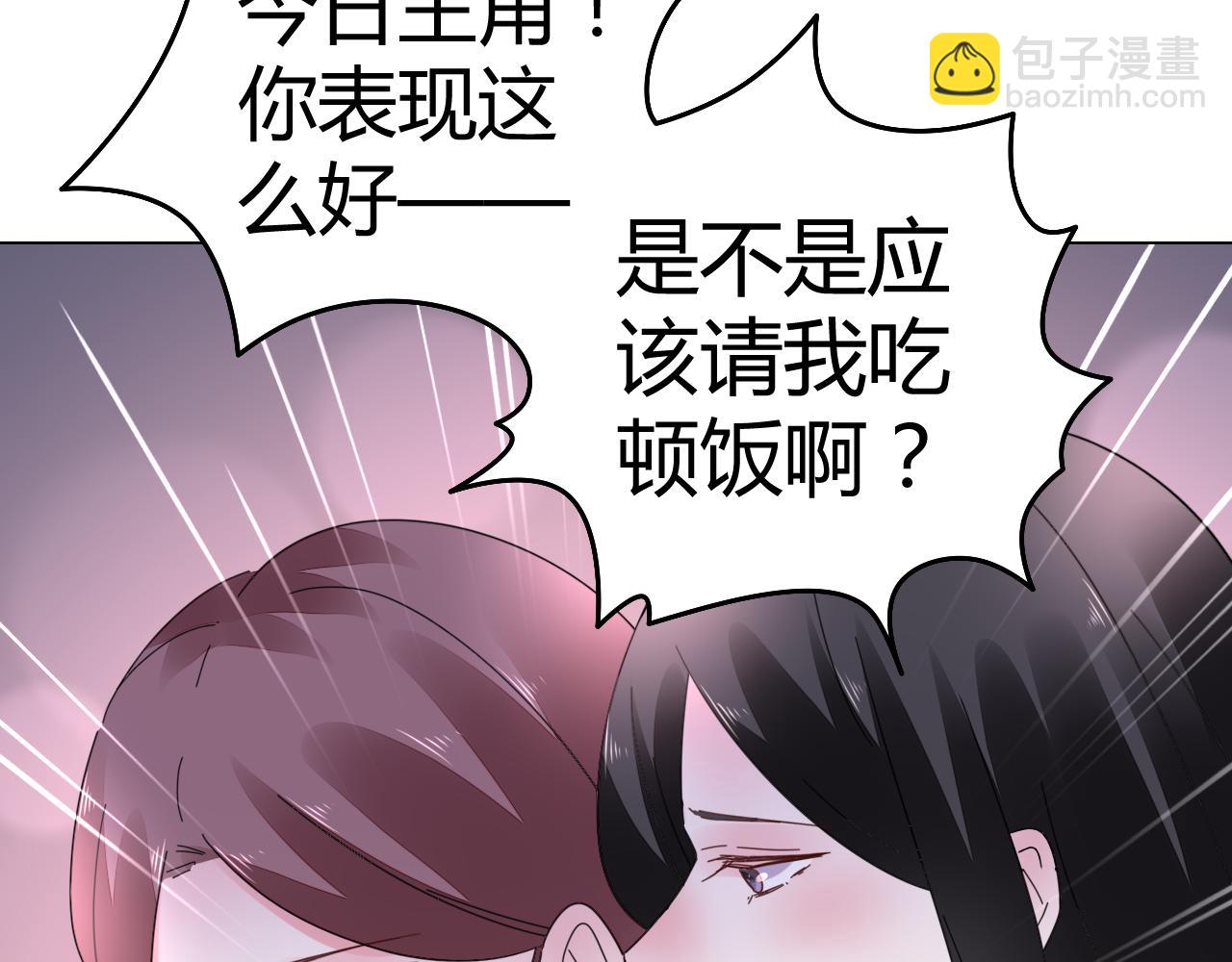 第46话 今天这么主动？(1/3)-第47话