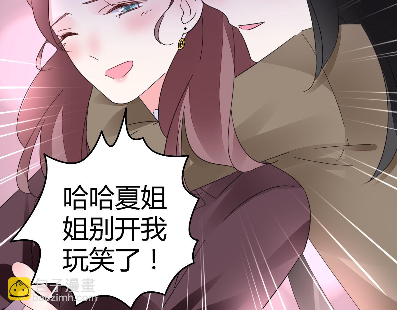 第46话 今天这么主动？(1/3)-第47话