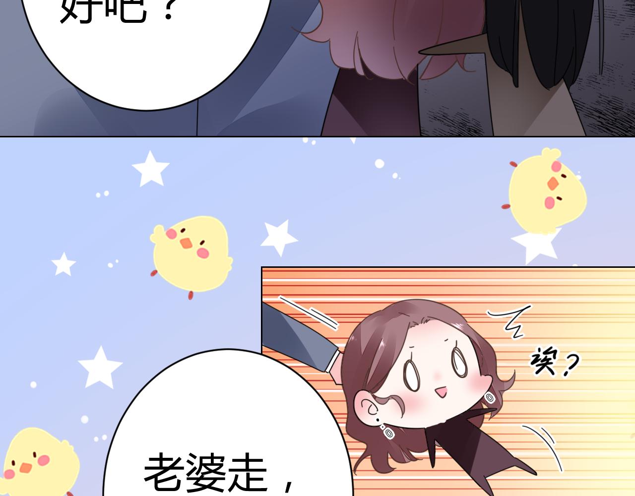 第46话 今天这么主动？(1/3)-第47话