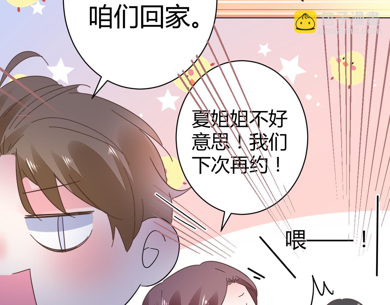 第46话 今天这么主动？(1/3)-第47话