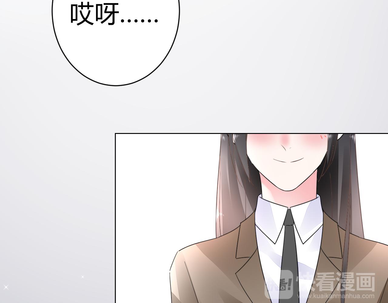 第46话 今天这么主动？(1/3)-第47话