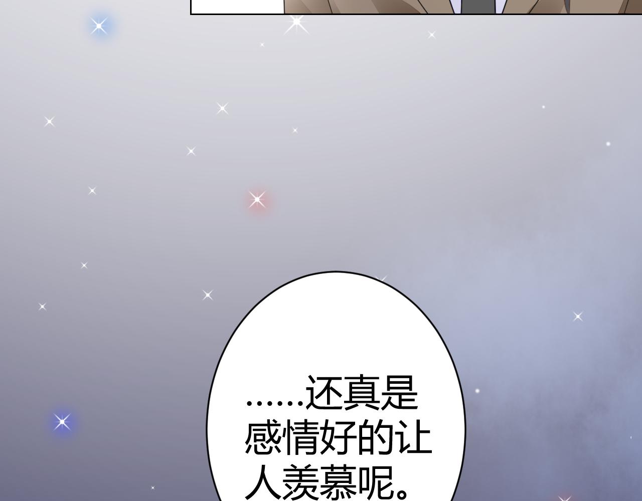 第46话 今天这么主动？(1/3)-第47话