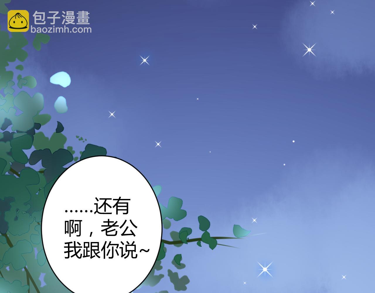 第46话 今天这么主动？(1/3)-第47话