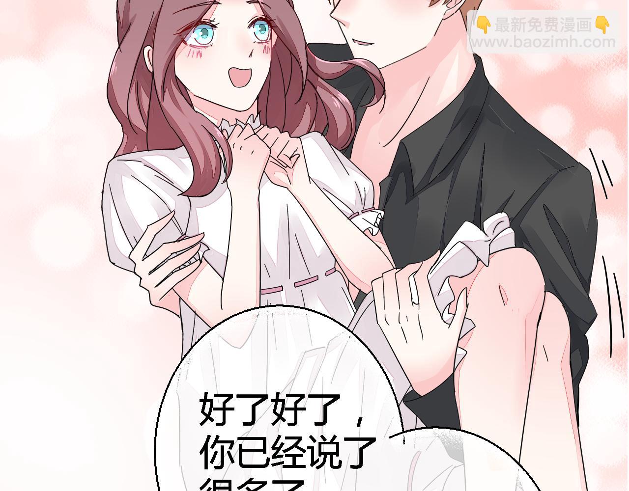第46话 今天这么主动？(1/3)-第47话