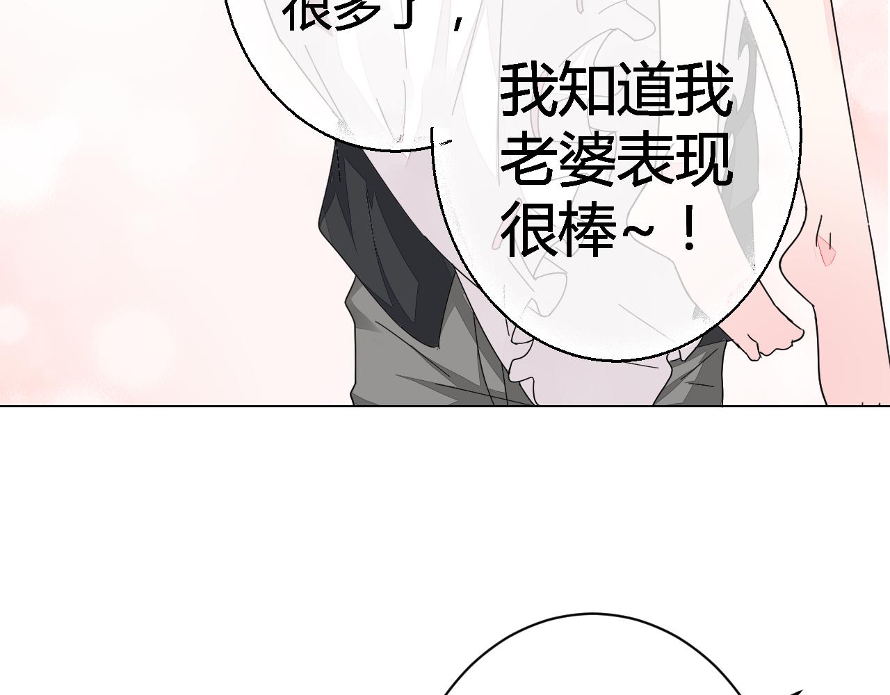 第46话 今天这么主动？(1/3)-第47话