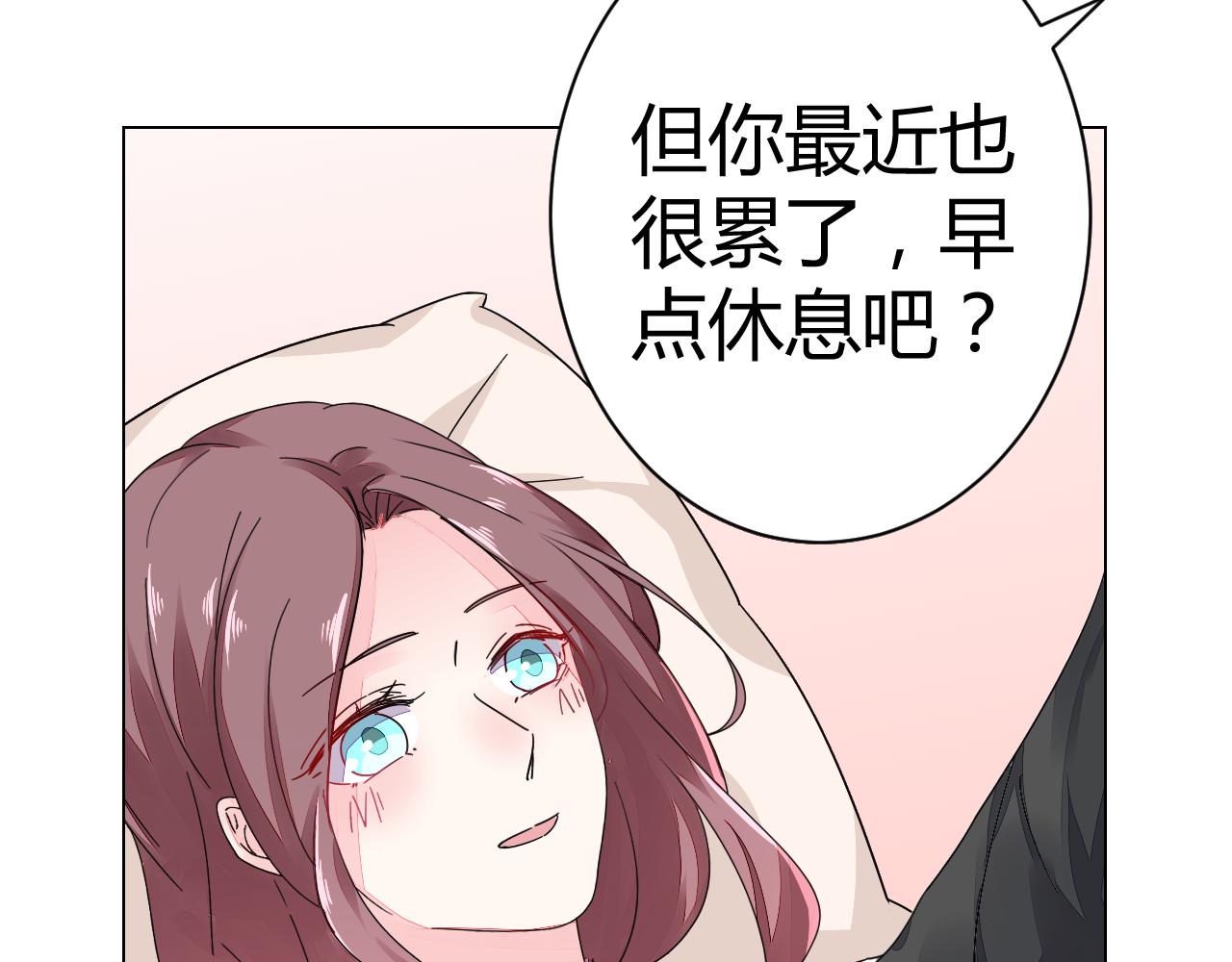 第46话 今天这么主动？(1/3)-第47话