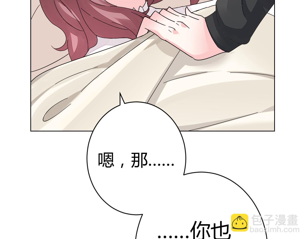 第46话 今天这么主动？(1/3)-第47话