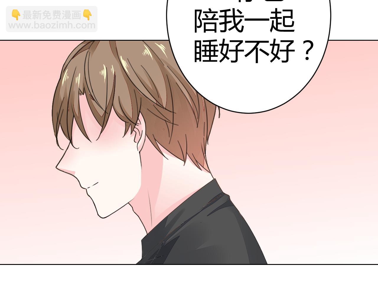 第46话 今天这么主动？(1/3)-第47话