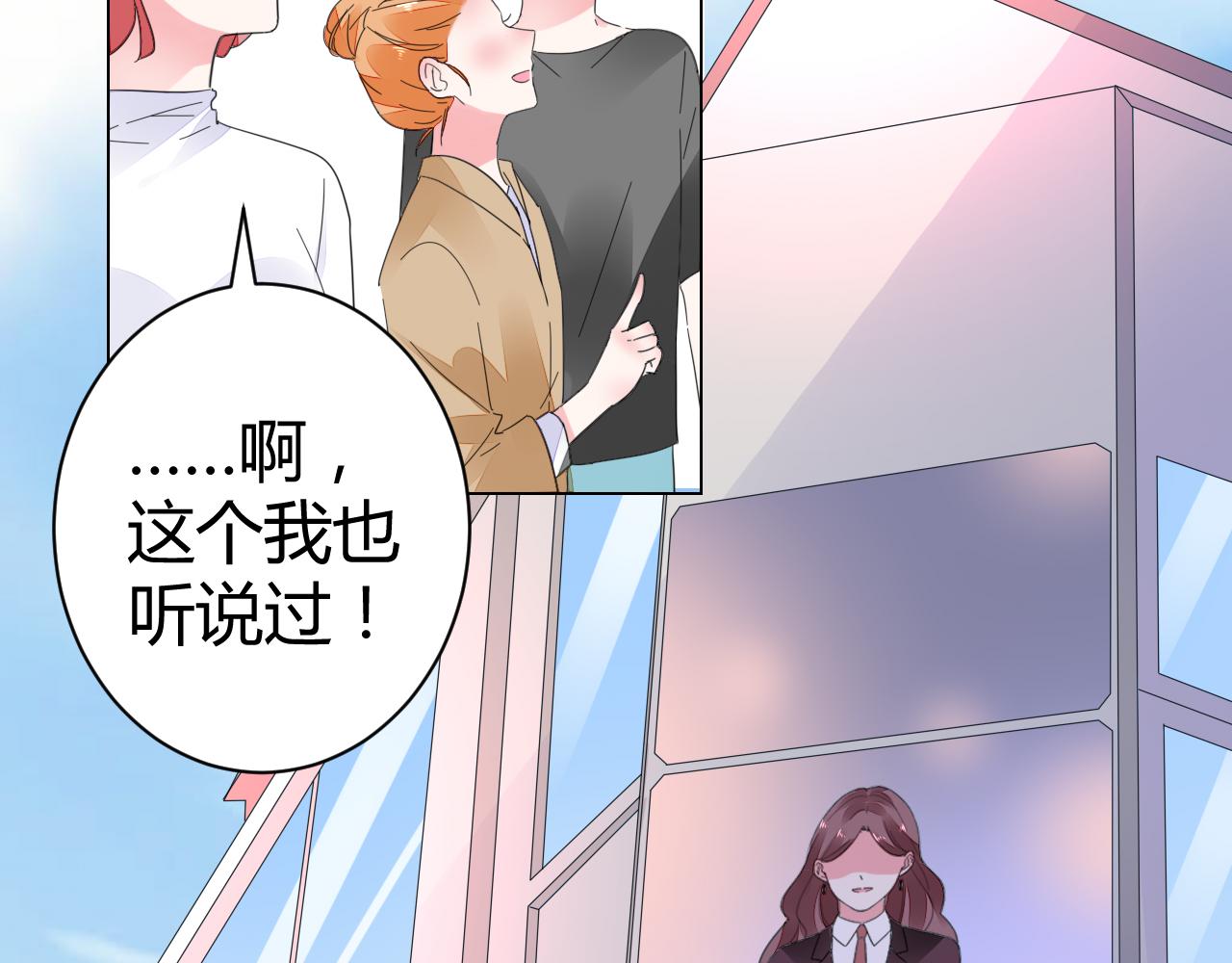 第46话 今天这么主动？(1/3)-第47话