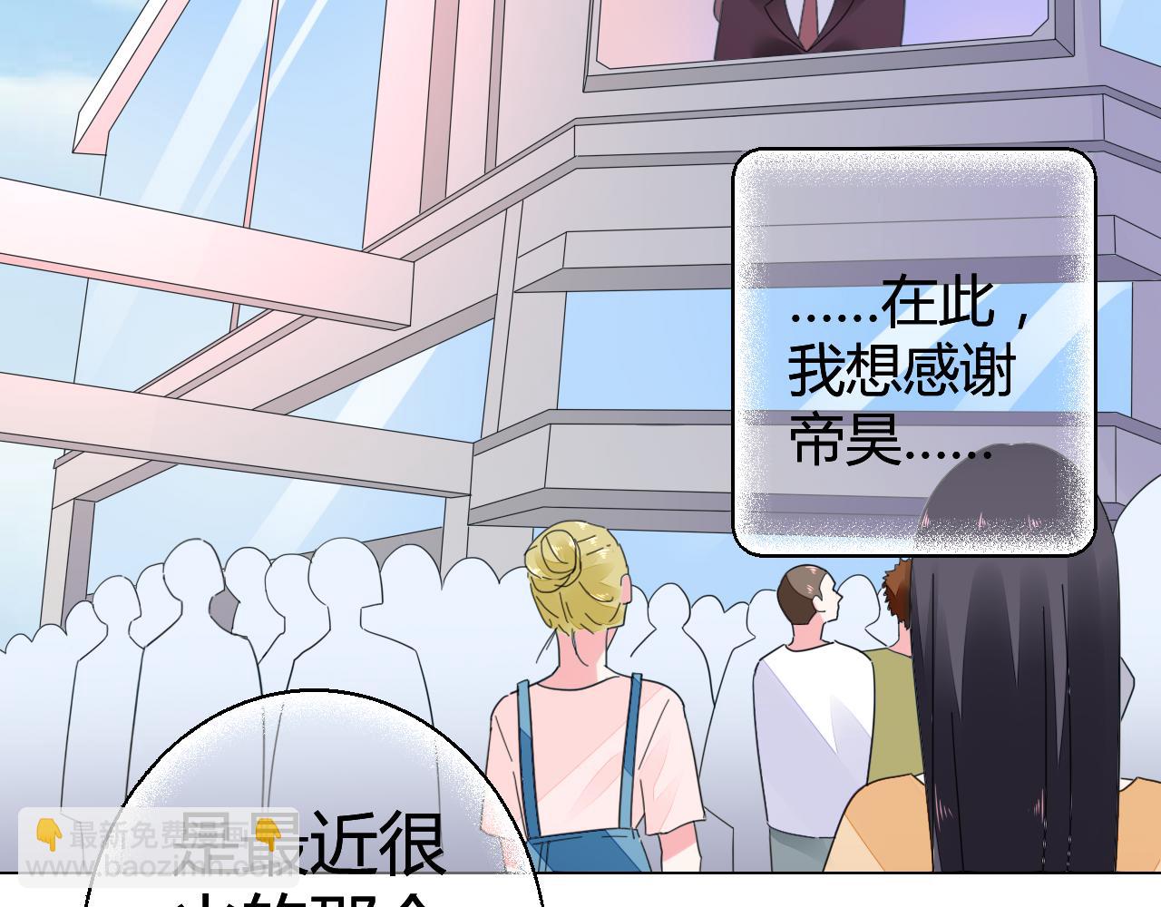 第46话 今天这么主动？(1/3)-第47话