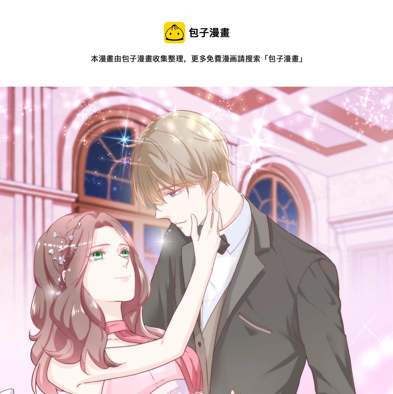 第48话 陪我喝醉(1/2)-第49话