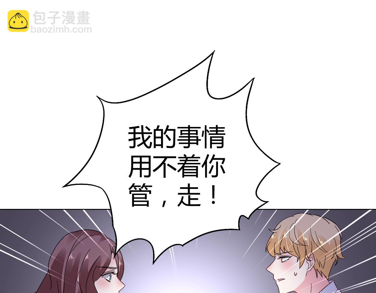 第48话 陪我喝醉(1/2)-第49话