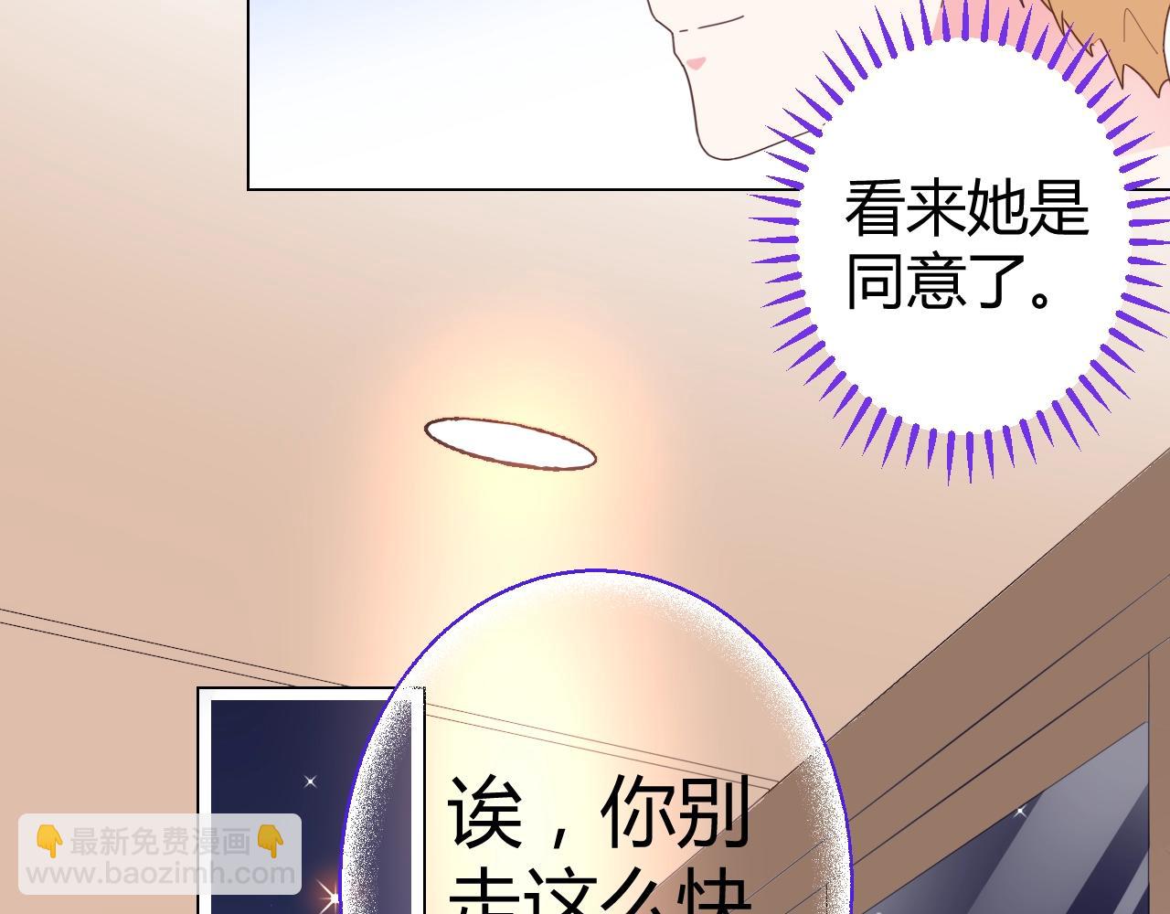 第48话 陪我喝醉(1/2)-第49话