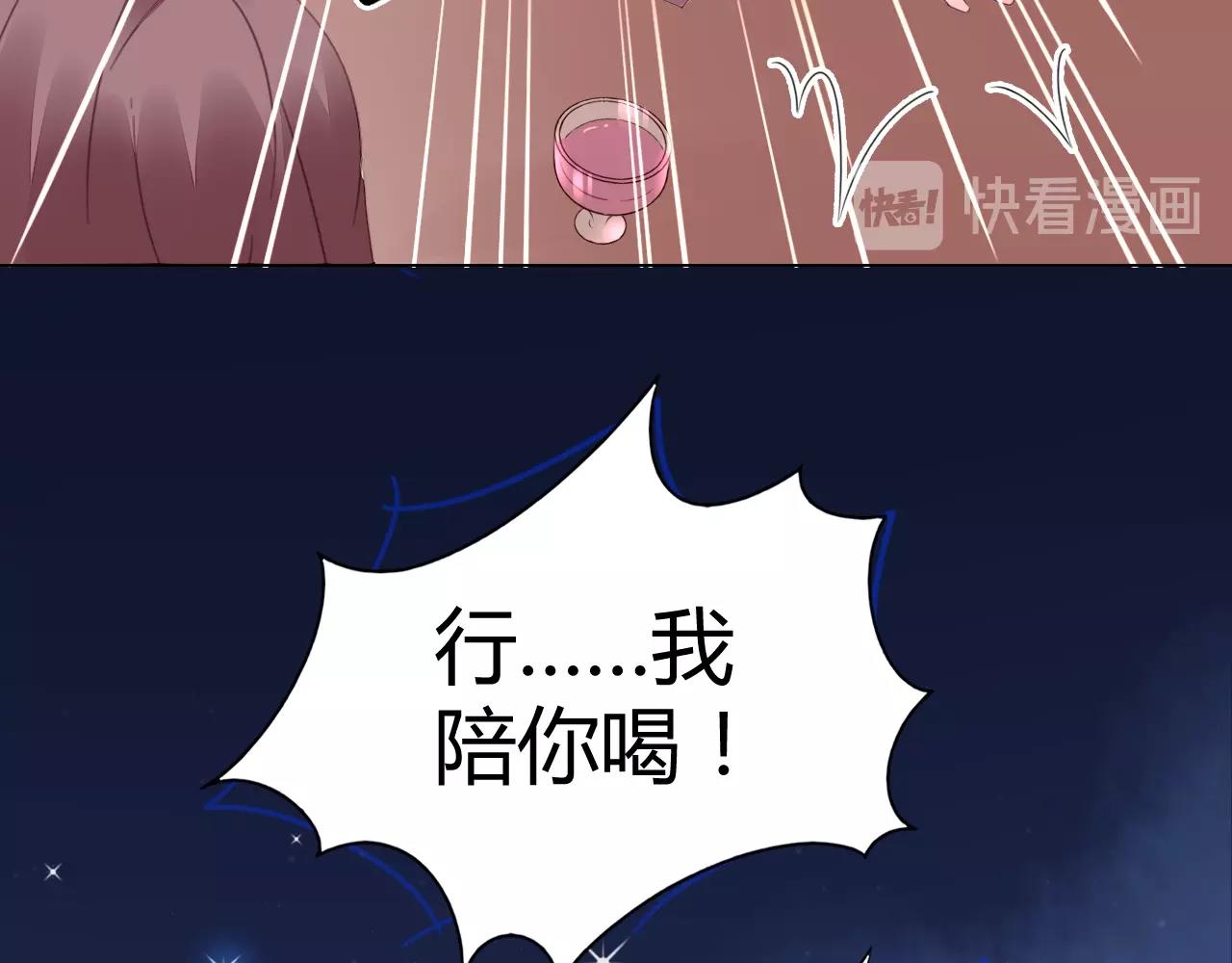 第48话 陪我喝醉(1/2)-第49话