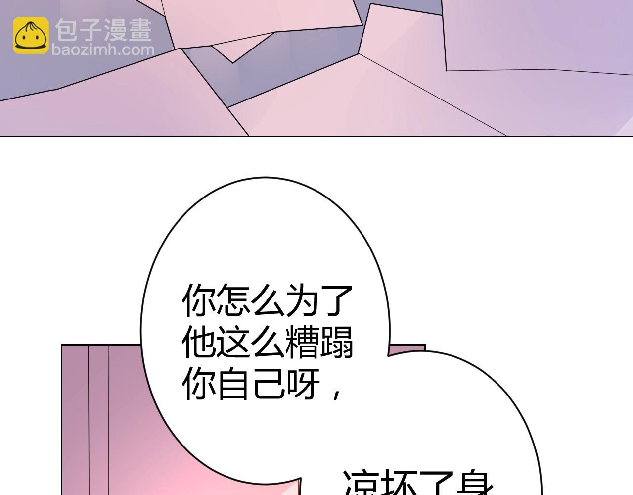 第48话 陪我喝醉(1/2)-第49话