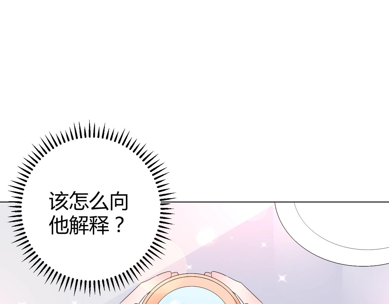 第50话 别怕有我在(1/3)-第51话