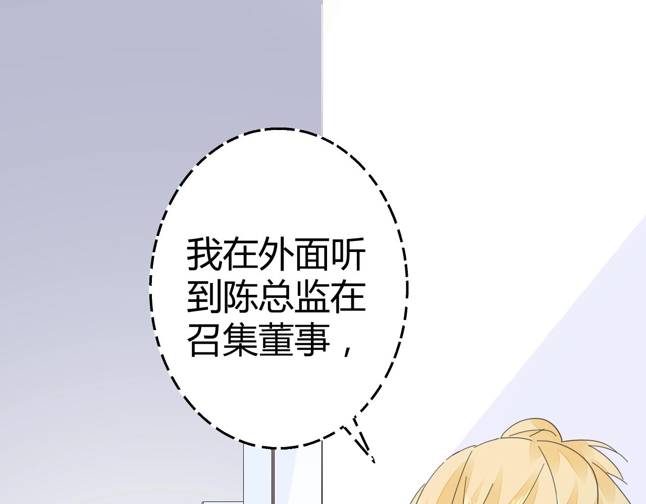 第50话 别怕有我在(1/3)-第51话