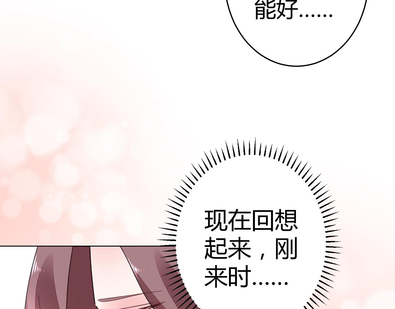 第50话 别怕有我在(1/3)-第51话