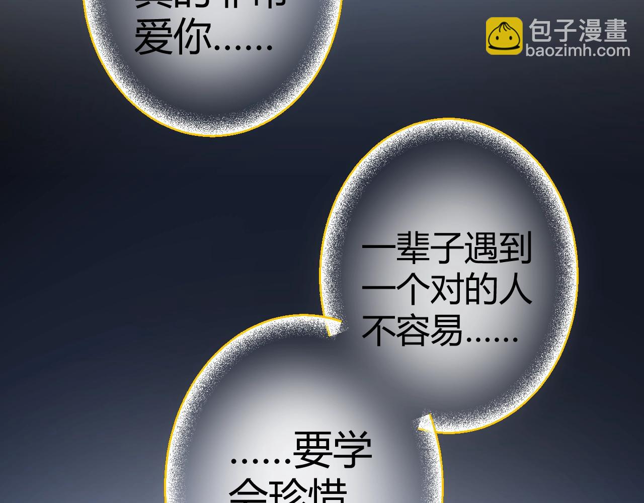 第52话 你舍得放开我吗？(1/3)-第53话