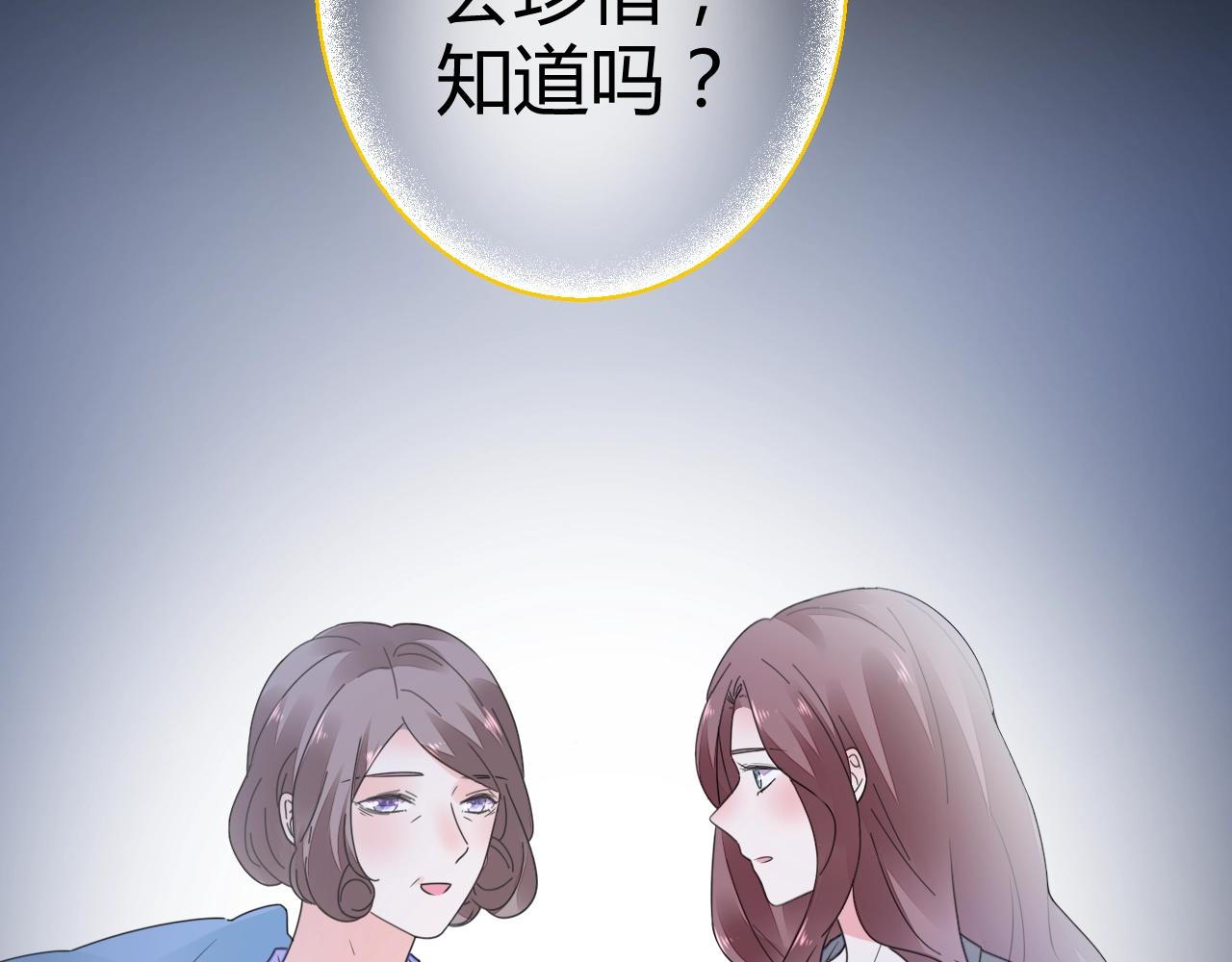 第52话 你舍得放开我吗？(1/3)-第53话