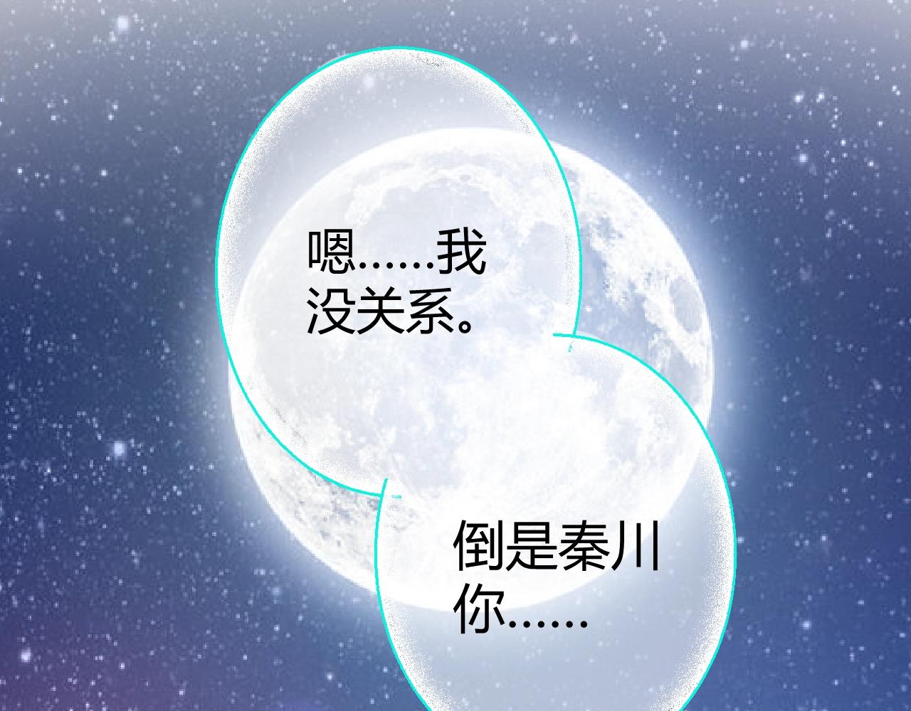 第52话 你舍得放开我吗？(1/3)-第53话