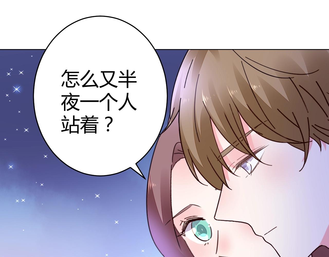 第52话 你舍得放开我吗？(1/3)-第53话