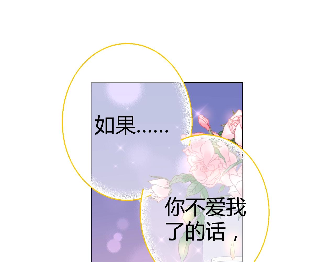 第52话 你舍得放开我吗？(1/3)-第53话