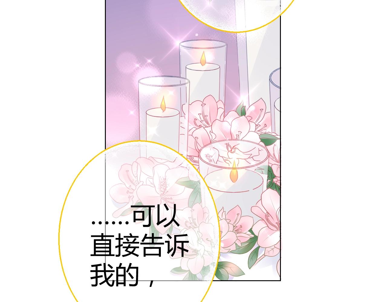 第52话 你舍得放开我吗？(1/3)-第53话