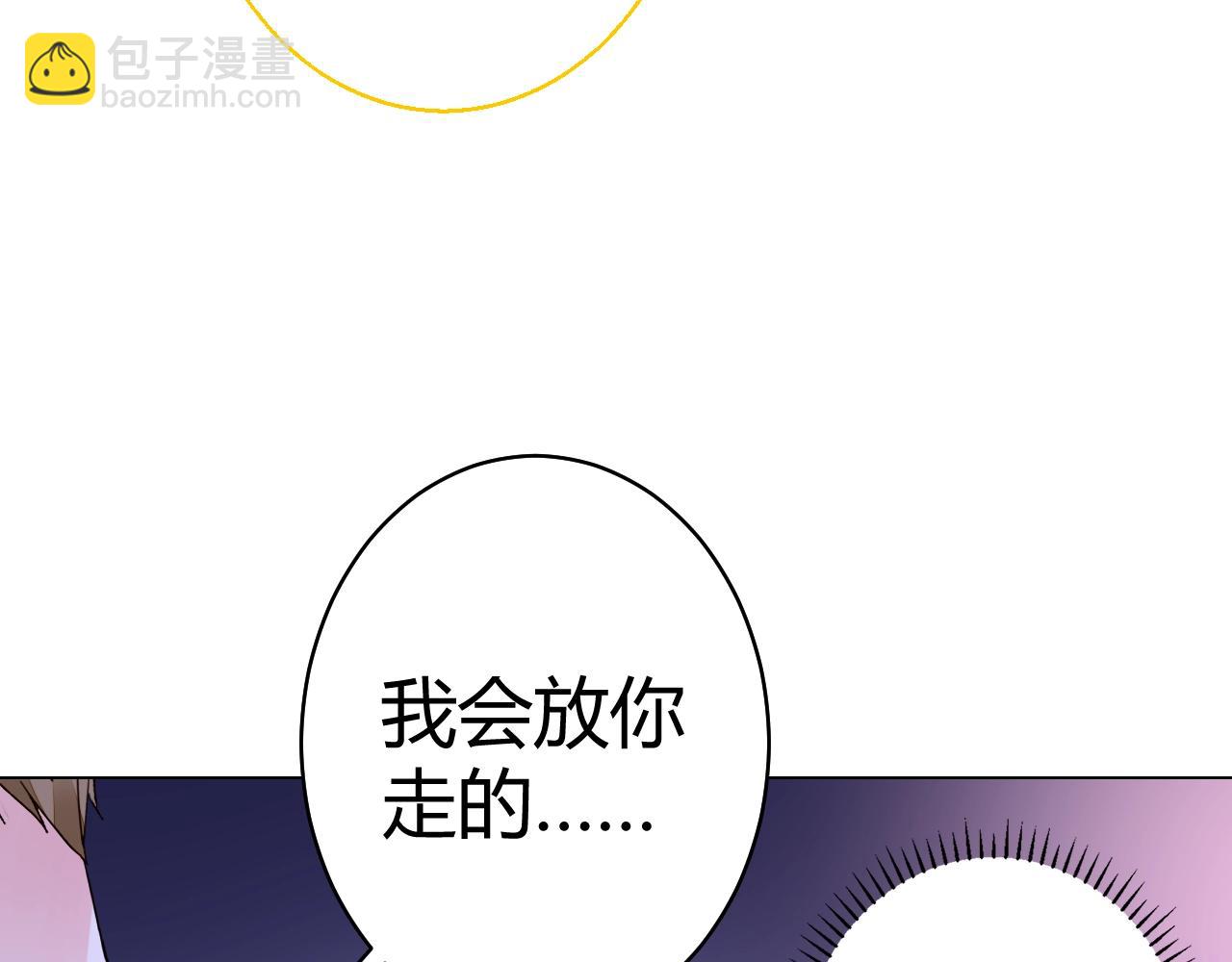 第52话 你舍得放开我吗？(1/3)-第53话