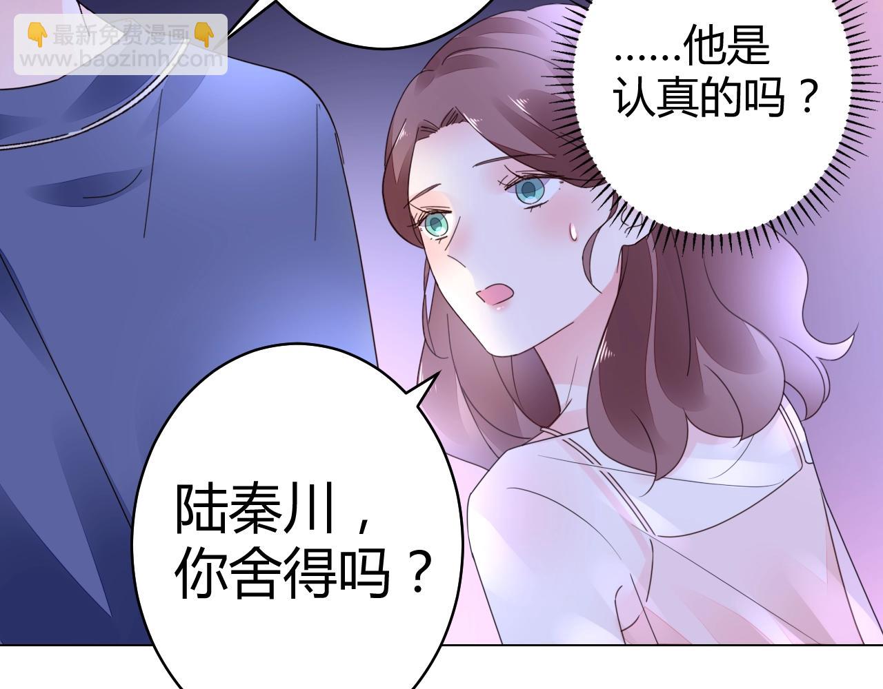 第52话 你舍得放开我吗？(1/3)-第53话
