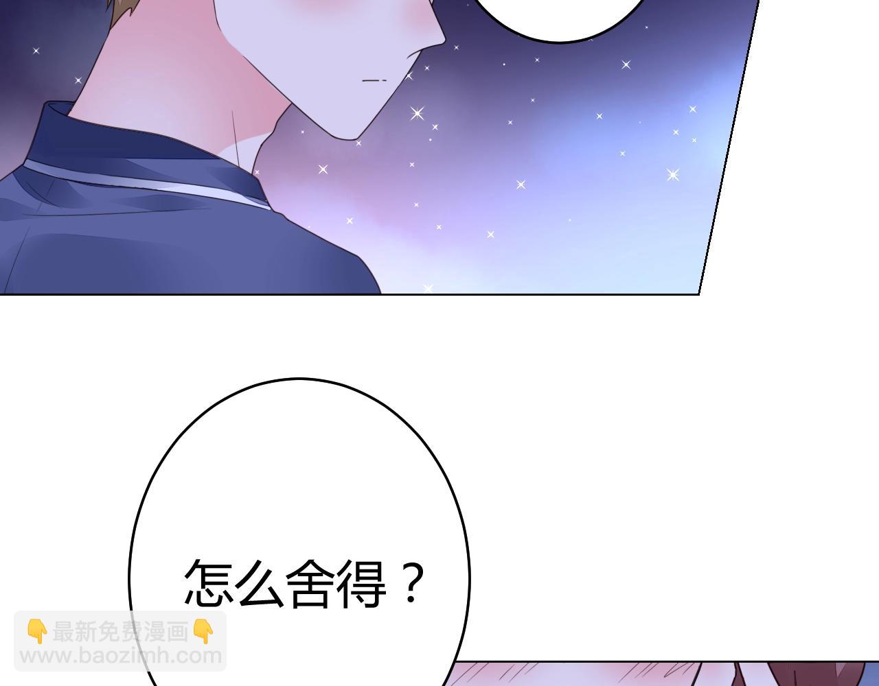 第52话 你舍得放开我吗？(1/3)-第53话