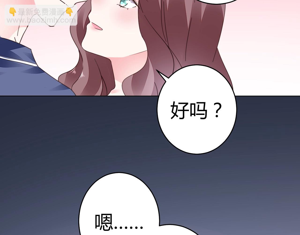 第52话 你舍得放开我吗？(1/3)-第53话