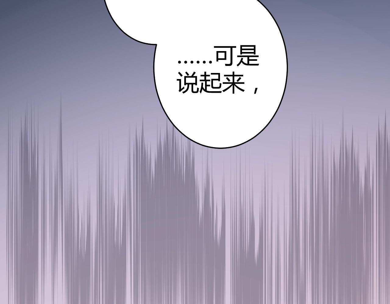 第52话 你舍得放开我吗？(1/3)-第53话