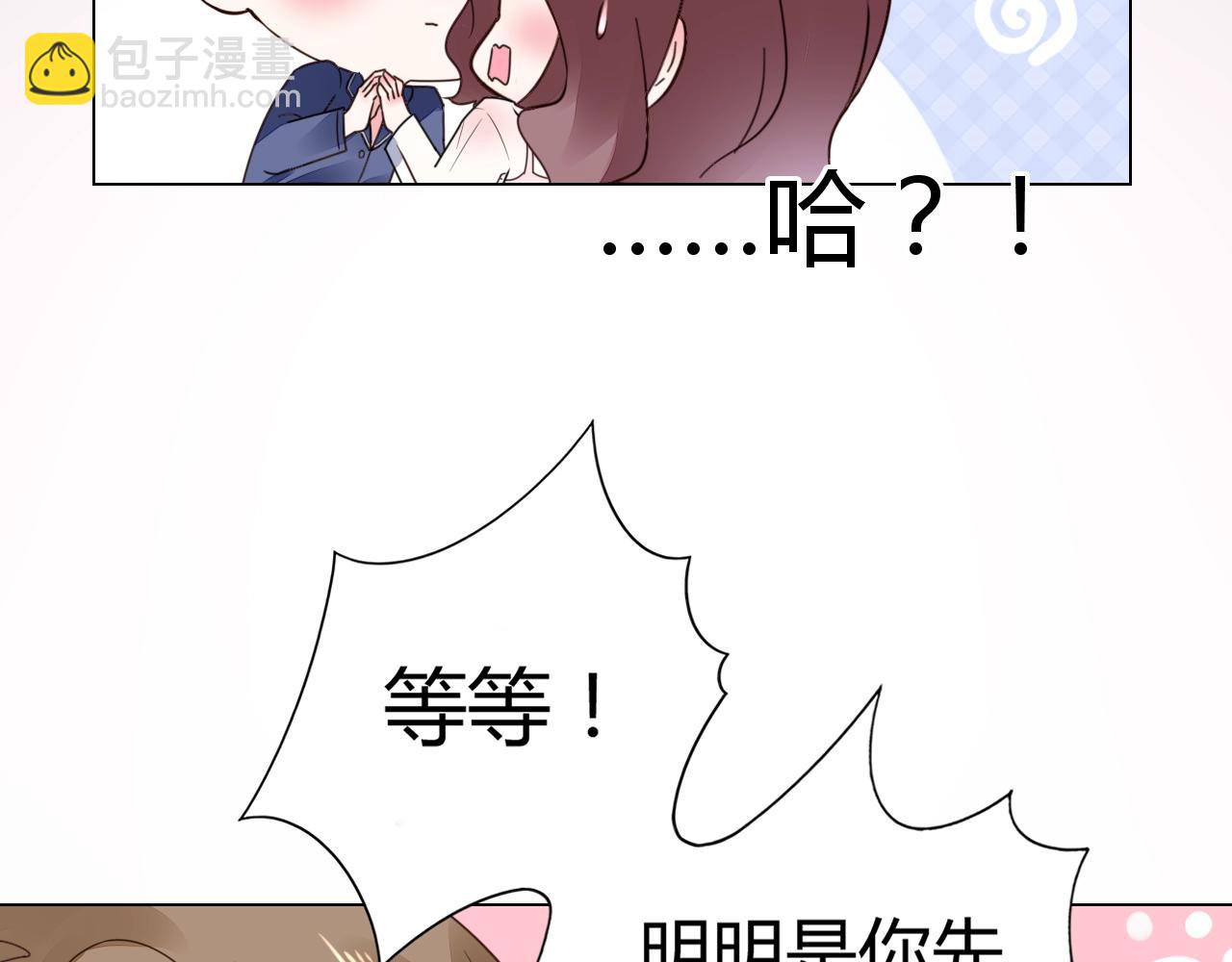 第52话 你舍得放开我吗？(1/3)-第53话