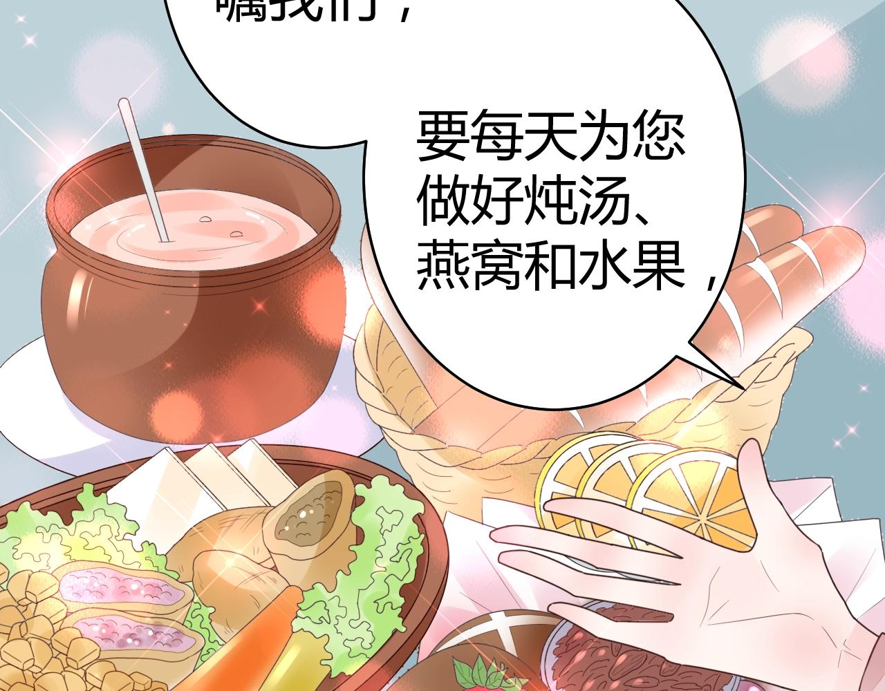 第54话  媳妇我要亲自抱(1/3)-第55话