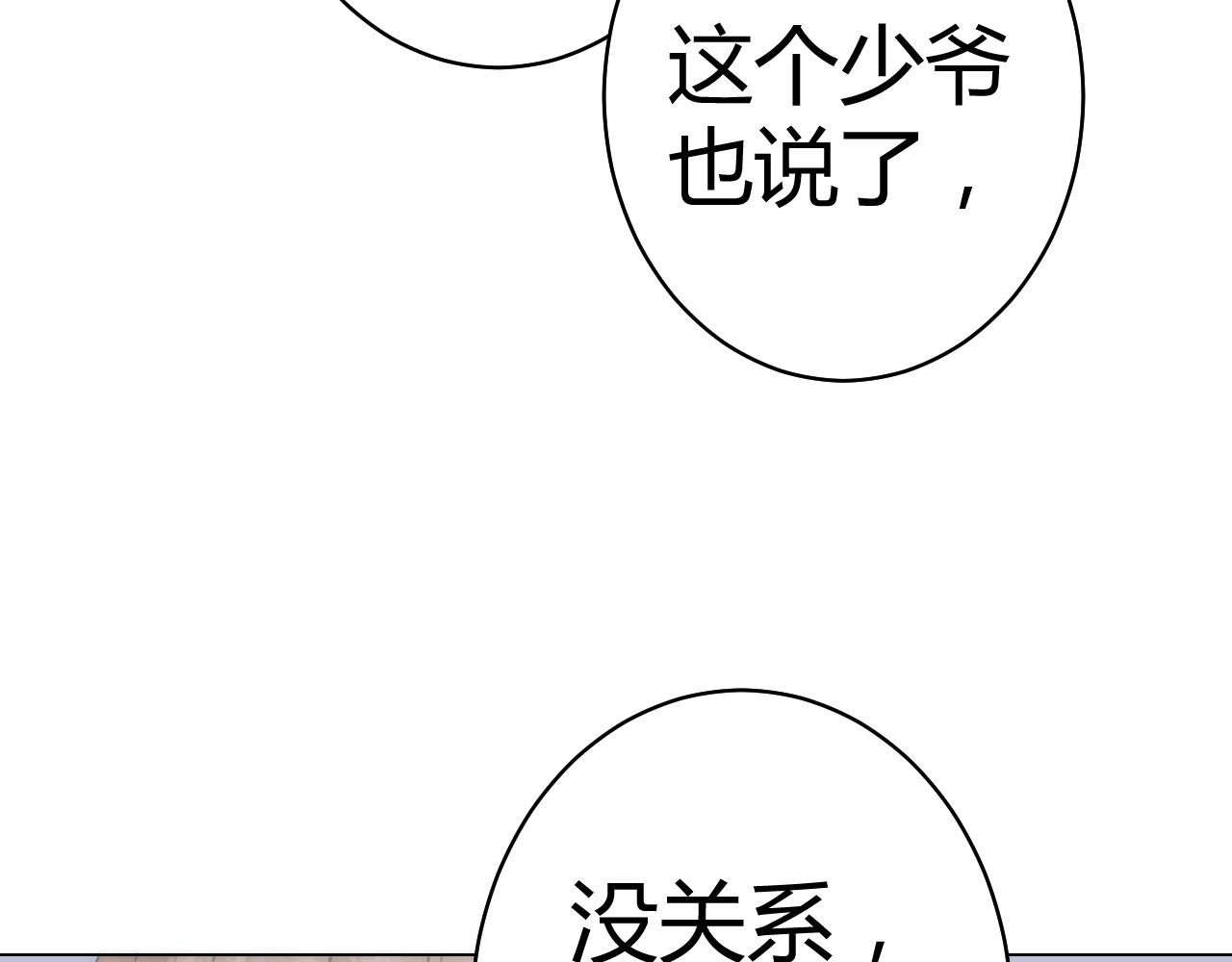 第54话  媳妇我要亲自抱(1/3)-第55话