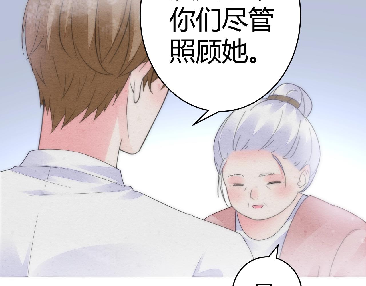 第54话  媳妇我要亲自抱(1/3)-第55话