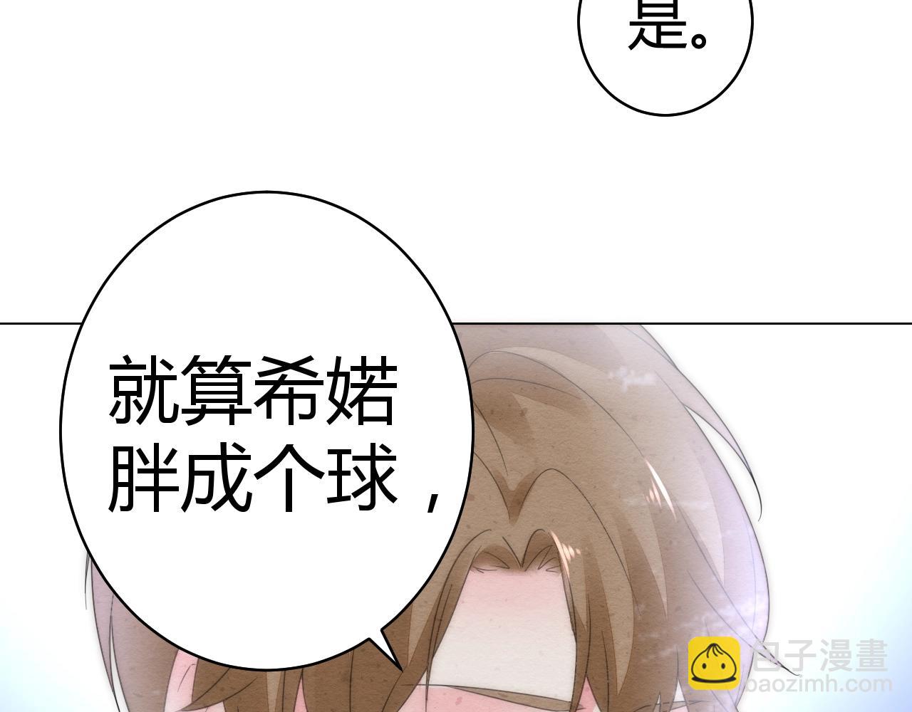 第54话  媳妇我要亲自抱(1/3)-第55话
