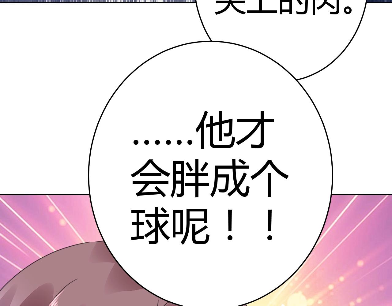 第54话  媳妇我要亲自抱(1/3)-第55话