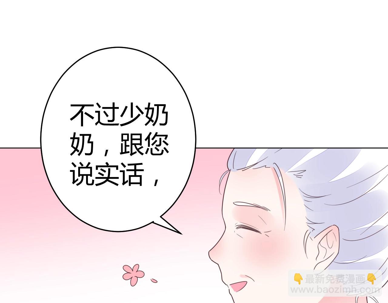 第54话  媳妇我要亲自抱(1/3)-第55话