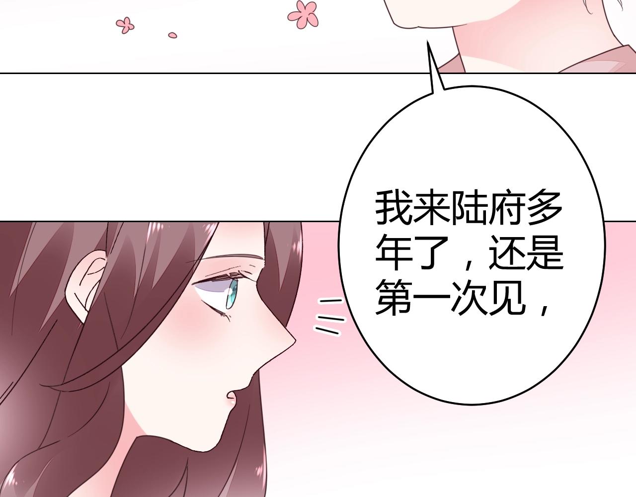 第54话  媳妇我要亲自抱(1/3)-第55话