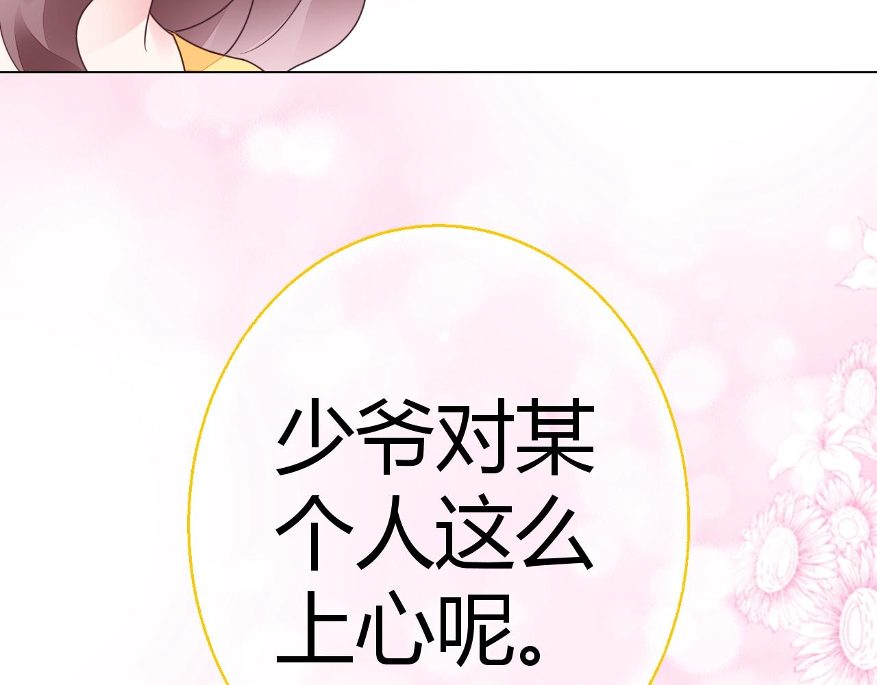 第54话  媳妇我要亲自抱(1/3)-第55话