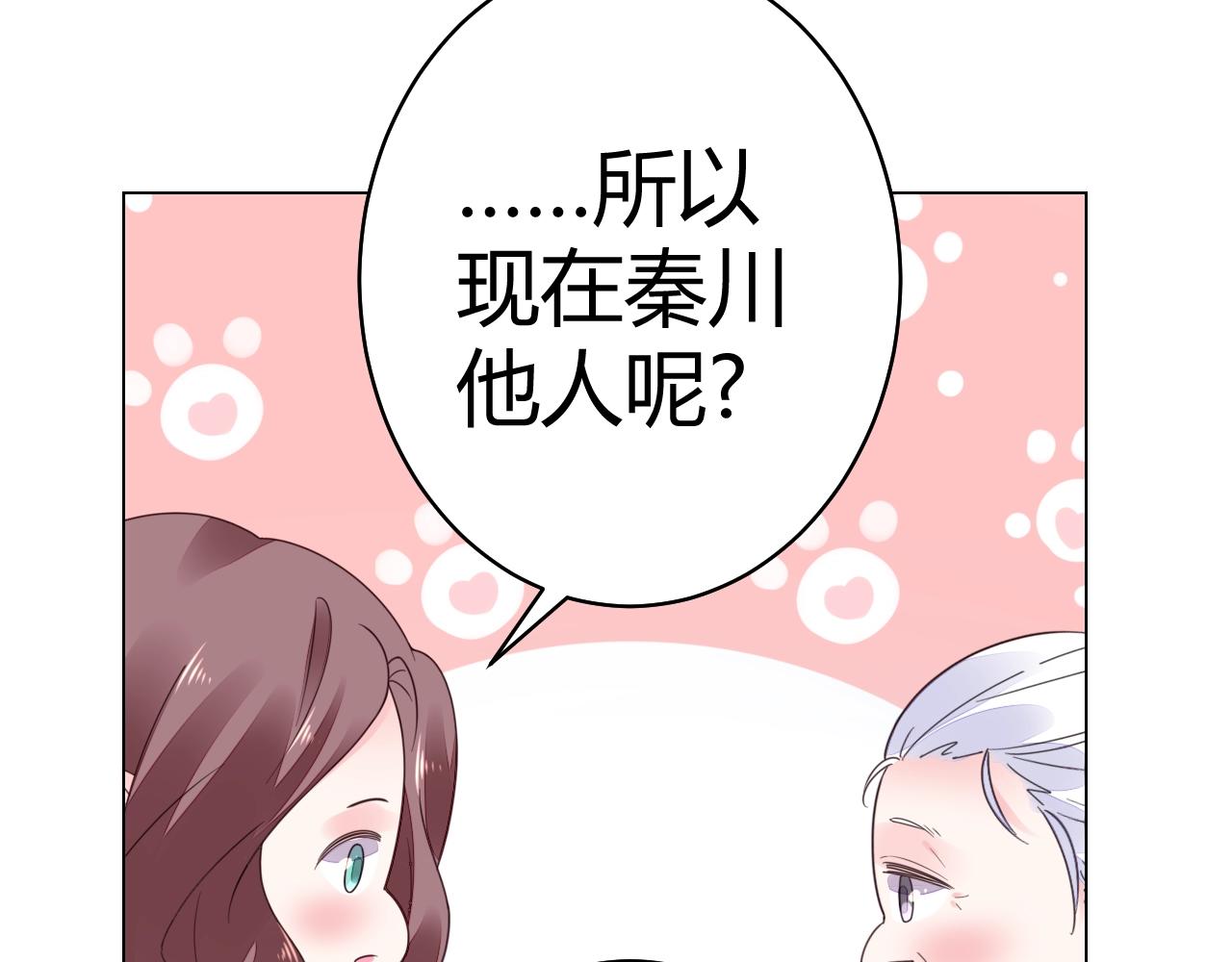 第54话  媳妇我要亲自抱(1/3)-第55话