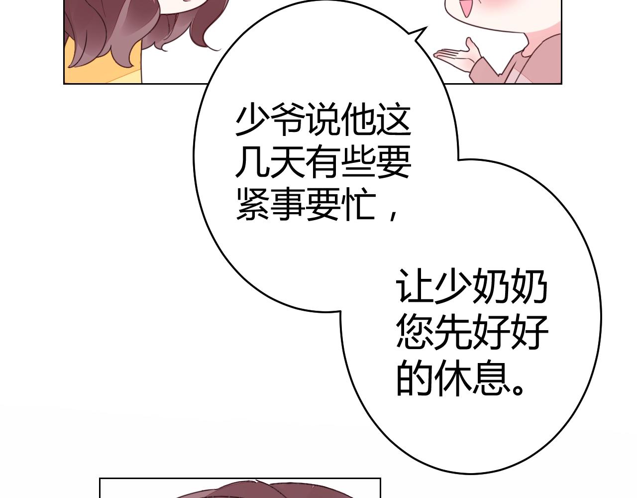 第54话  媳妇我要亲自抱(1/3)-第55话