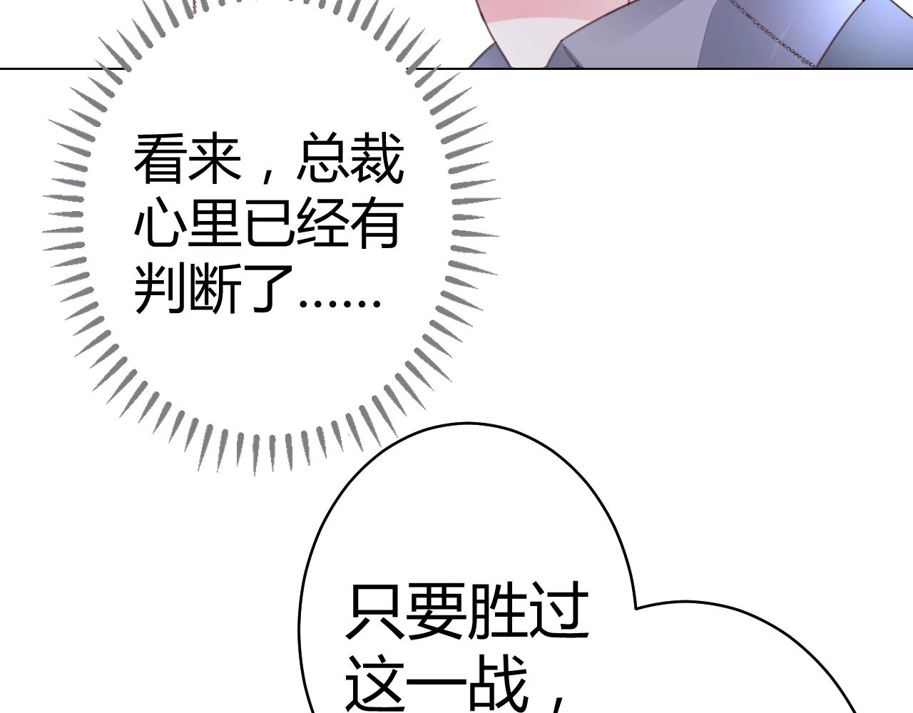 第54话  媳妇我要亲自抱(1/3)-第55话