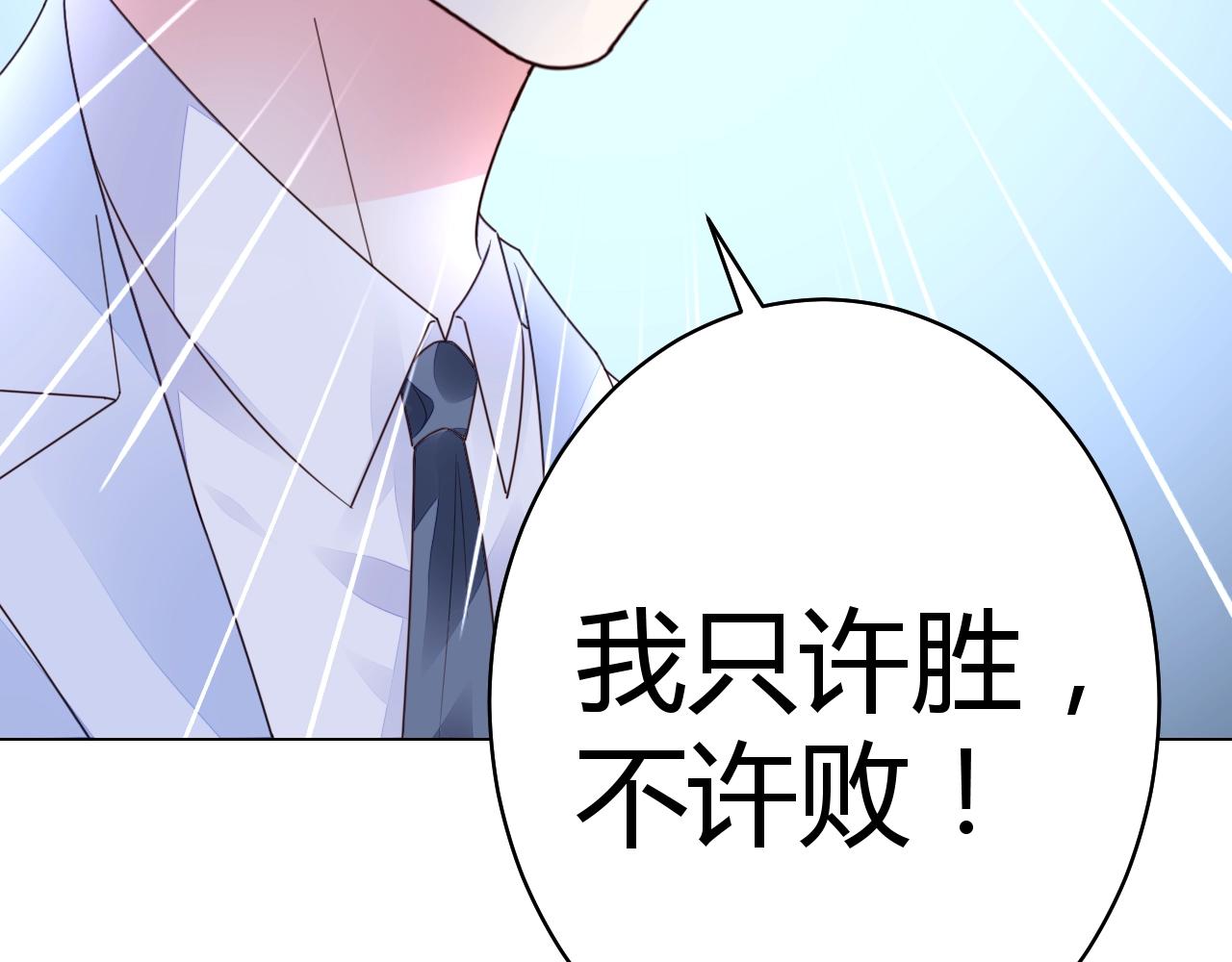 第54话  媳妇我要亲自抱(1/3)-第55话
