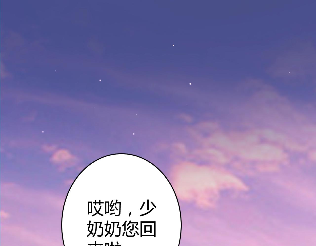 第54话  媳妇我要亲自抱(1/3)-第55话