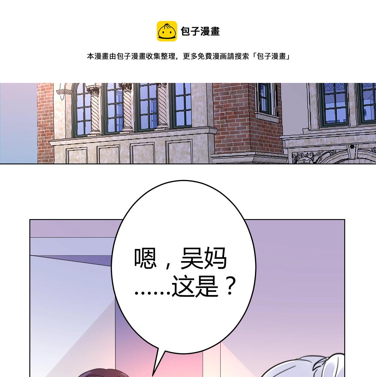 第54话  媳妇我要亲自抱(1/3)-第55话