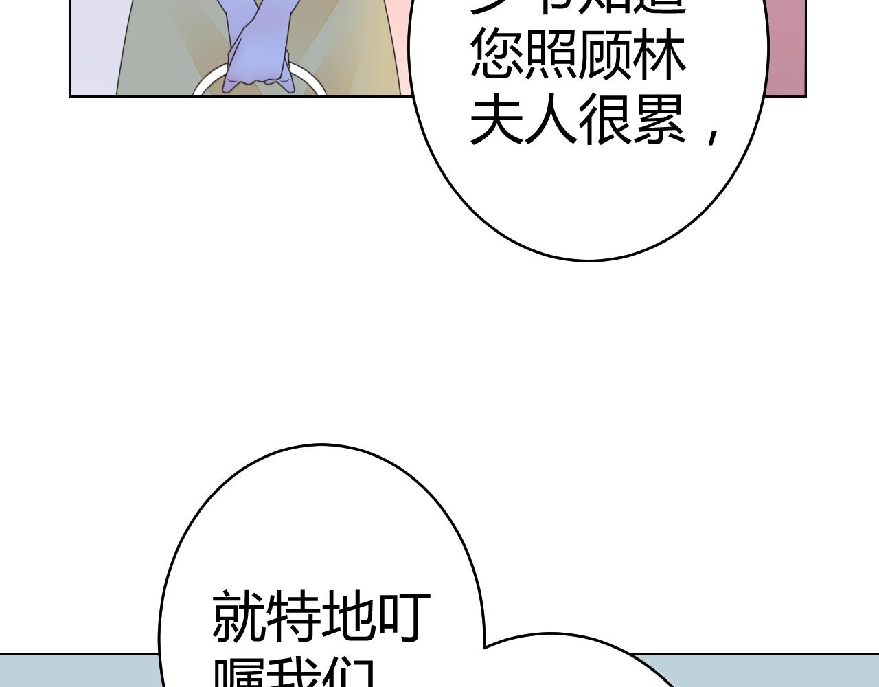 第54话  媳妇我要亲自抱(1/3)-第55话