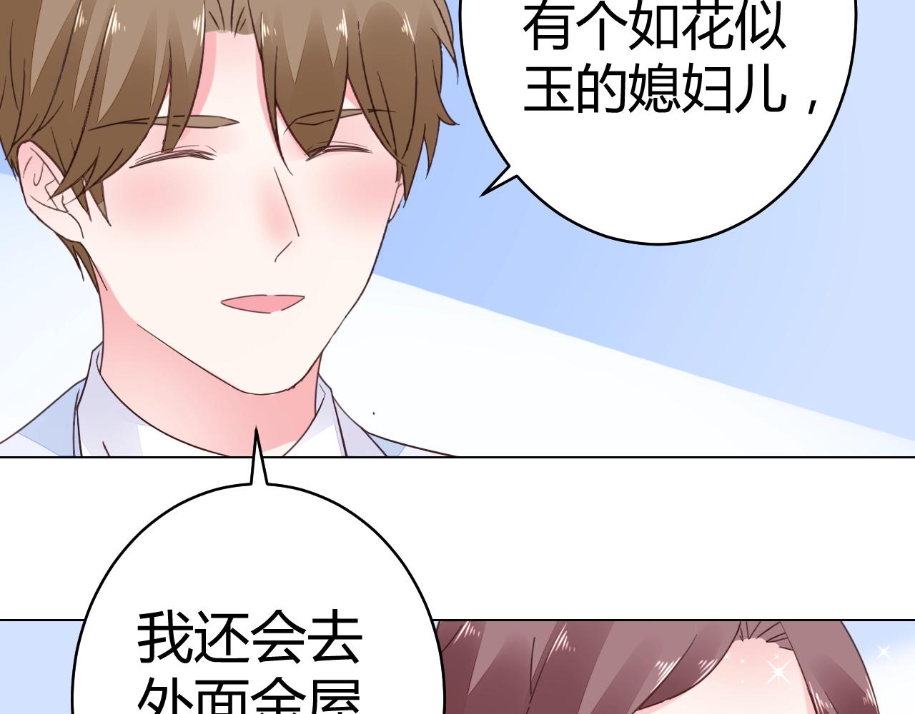 第56话 与他/她同样的审美？(1/3)-第57话